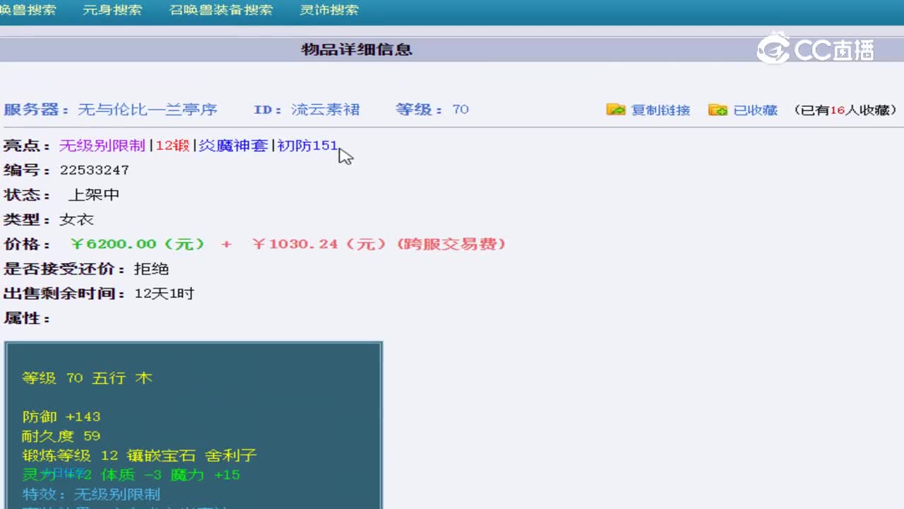 【主播点评】流云素裙