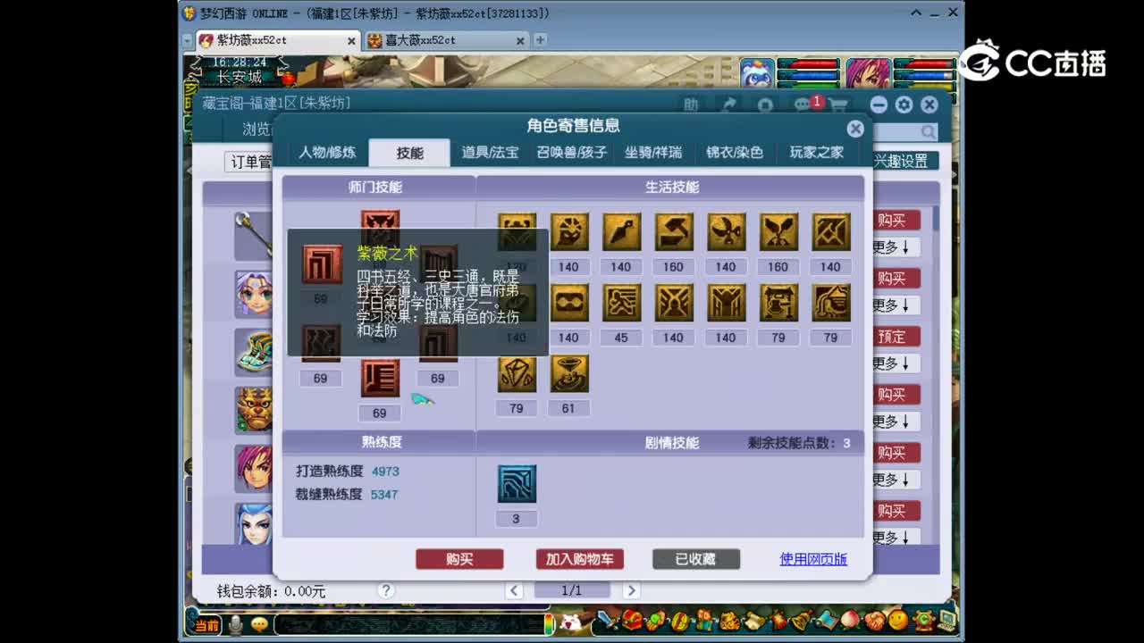 【主播点评】大唐官府