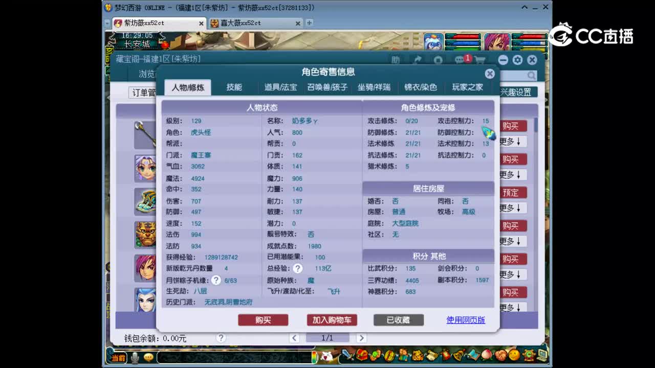 【主播点评】魔王寨