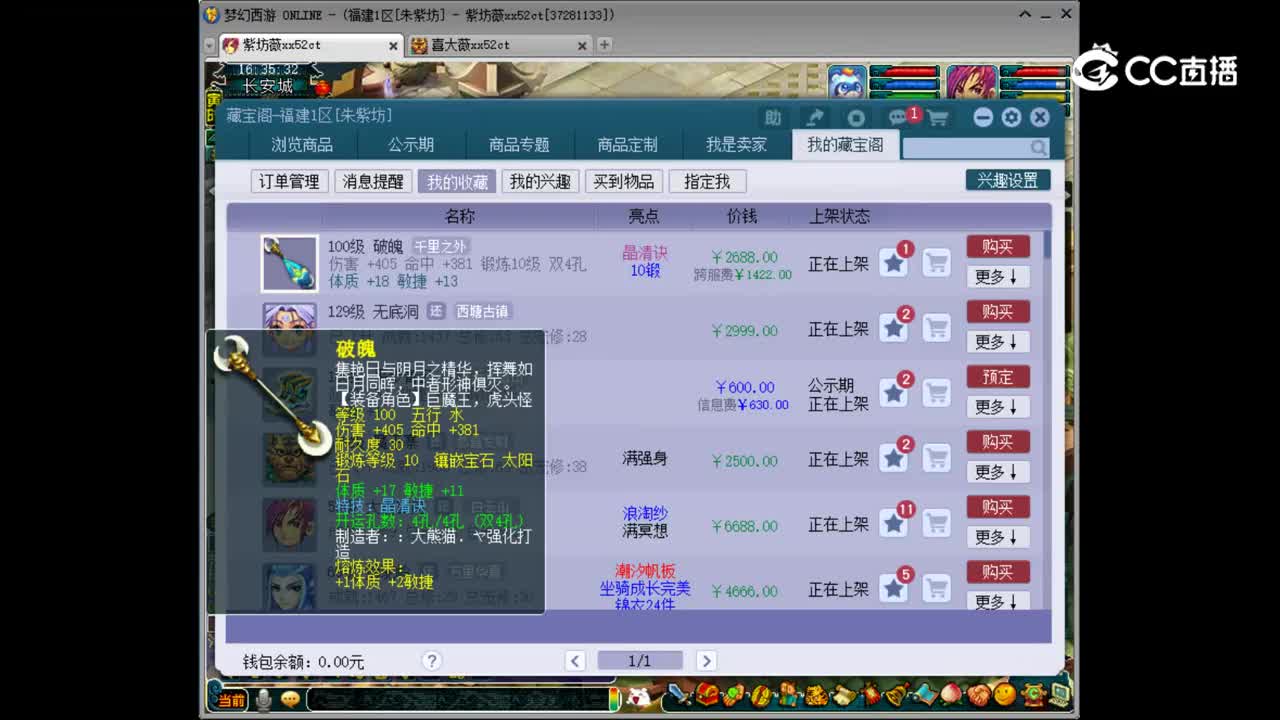 【主播点评】破魄