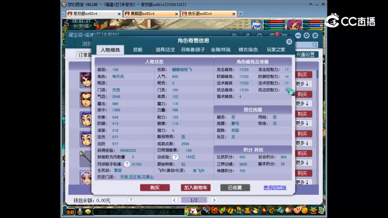 【主播点评】天宫