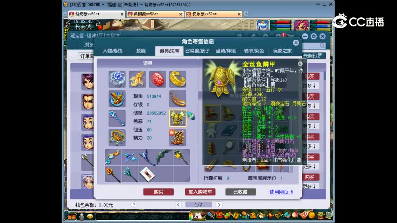【主播点评】龙宫