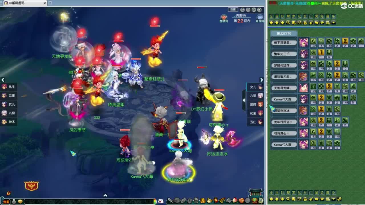 218联武神坛夫子庙VS紫禁城！！！ 第2段