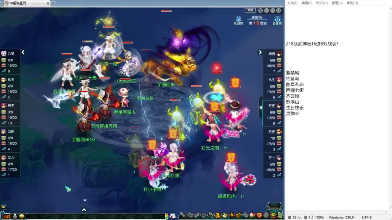 218联武神坛夫子庙VS紫禁城！！！ 第4段