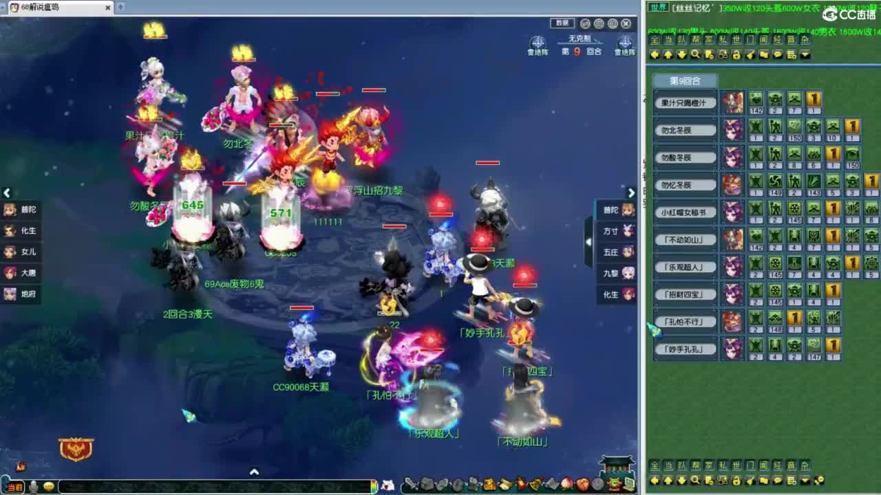 218联武神坛夫子庙VS紫禁城！！！ 第6段