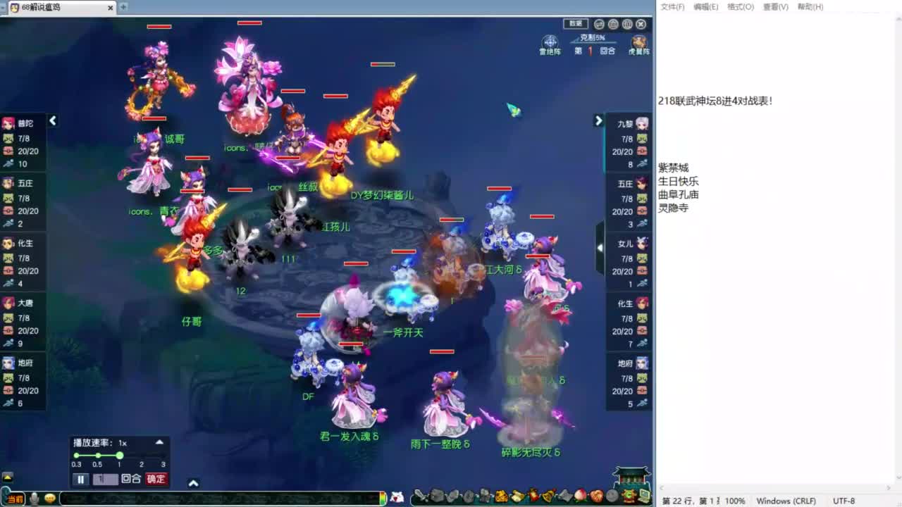 218联武神坛夫子庙VS紫禁城！！！ 第10段