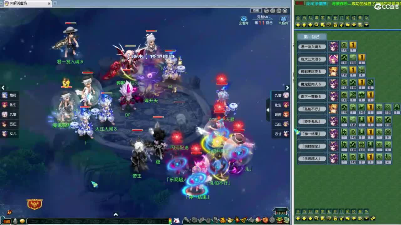 218联武神坛夫子庙VS紫禁城！！！ 第11段