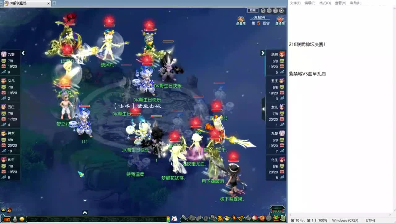 218联武神坛夫子庙VS紫禁城！！！ 第12段