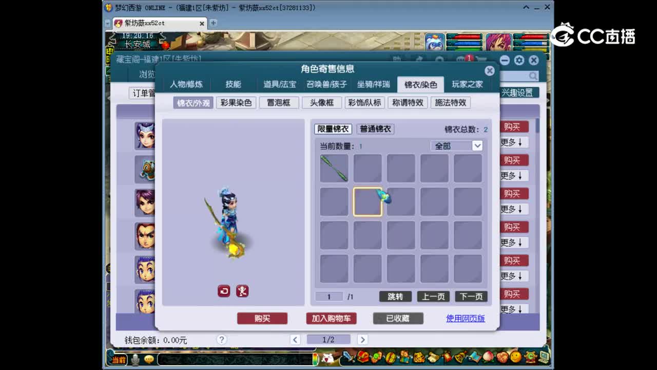 【主播点评】方寸山