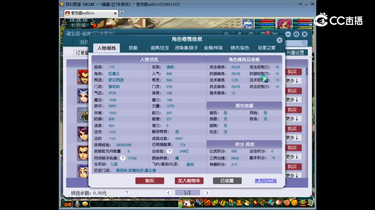 【主播点评】狮驼岭