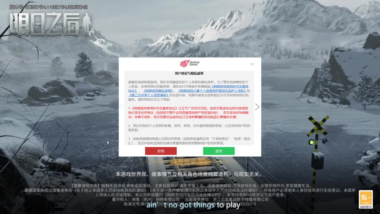 辐射诡楼滴滴 第5段