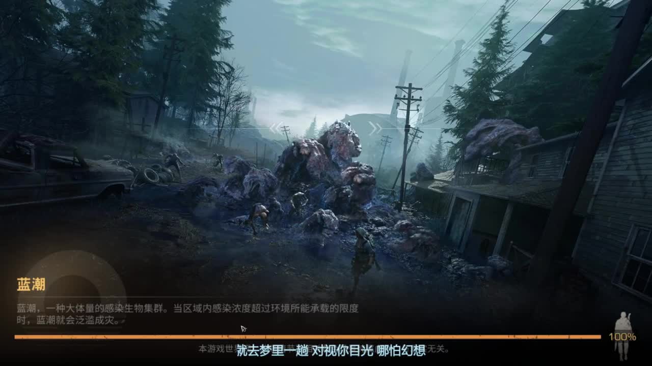 辐射诡楼滴滴 第7段