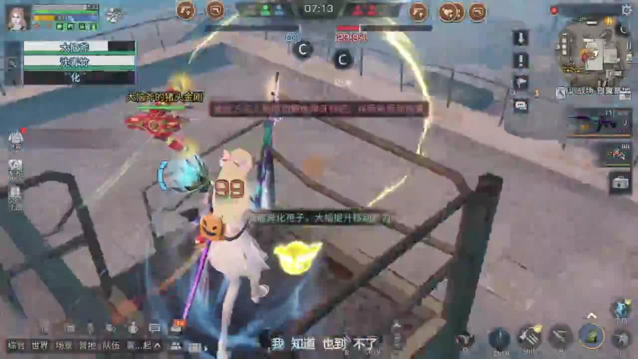 辐射诡楼滴滴 第8段