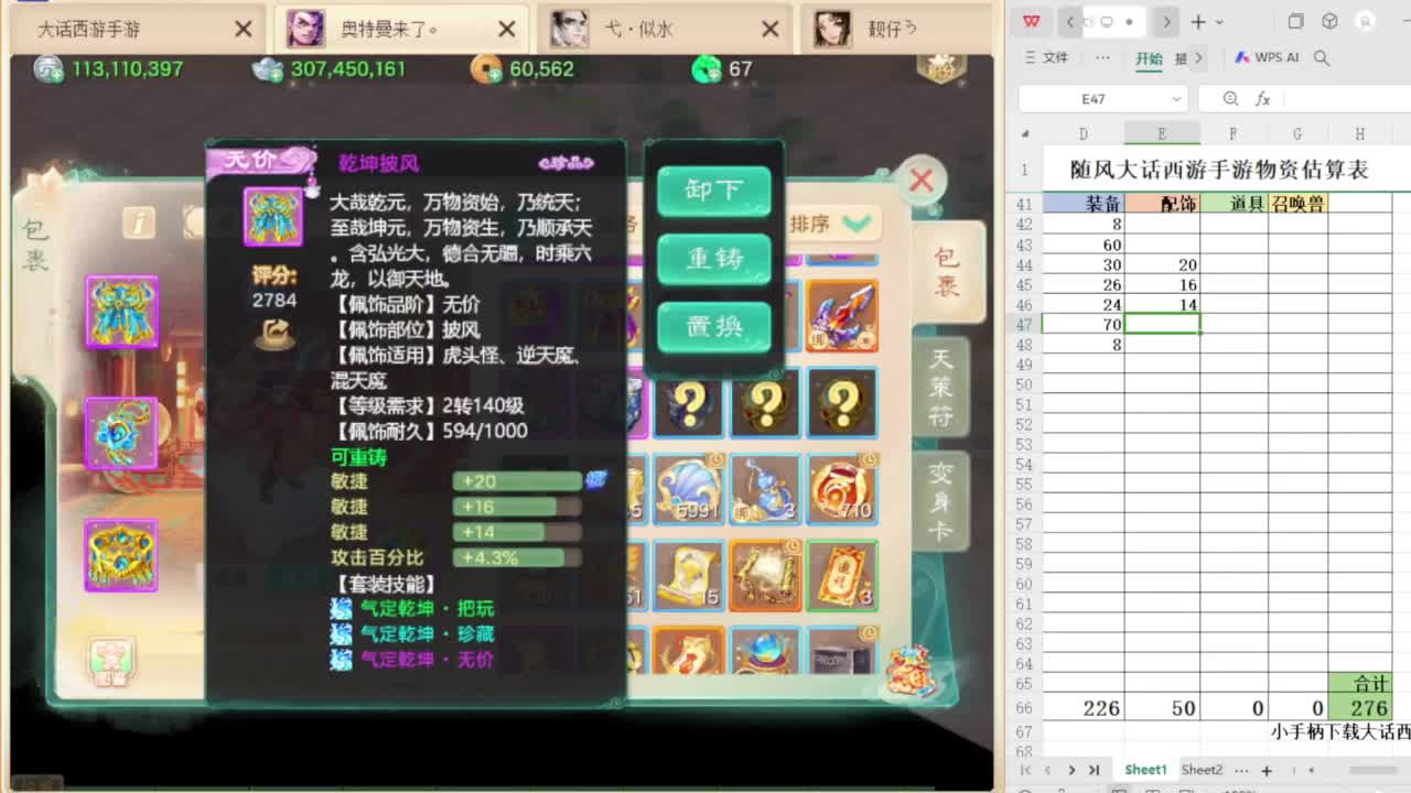 第一估价出号师 第8段