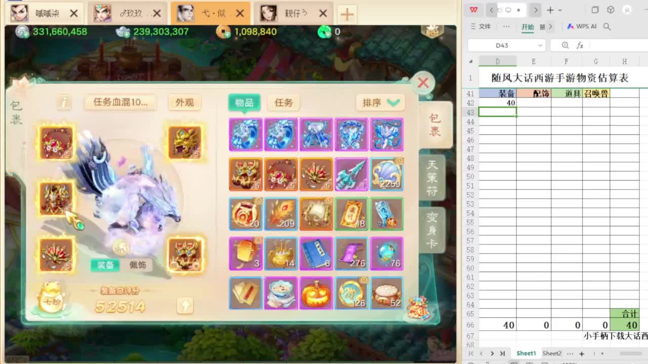 第一估价出号师 第10段