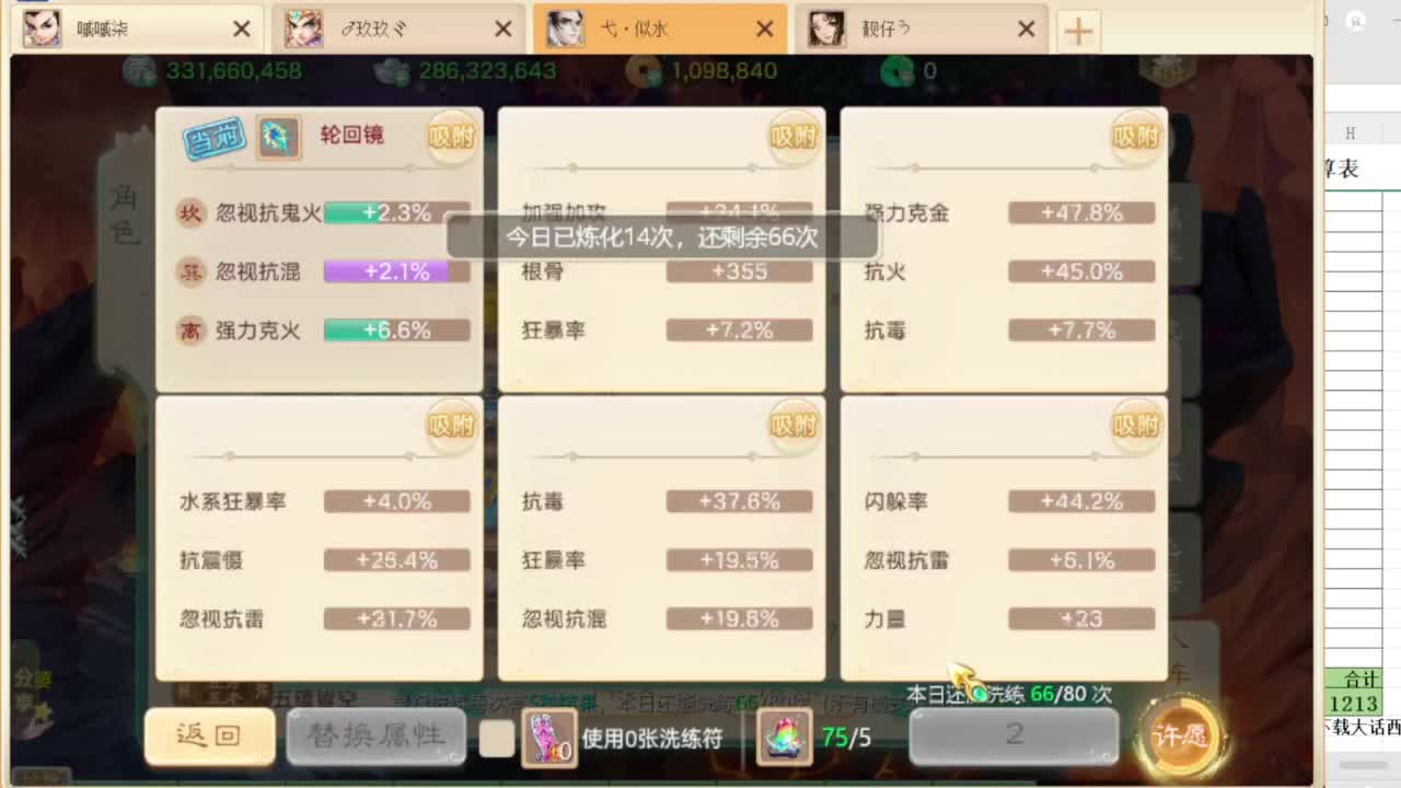 第一估价出号师 第11段