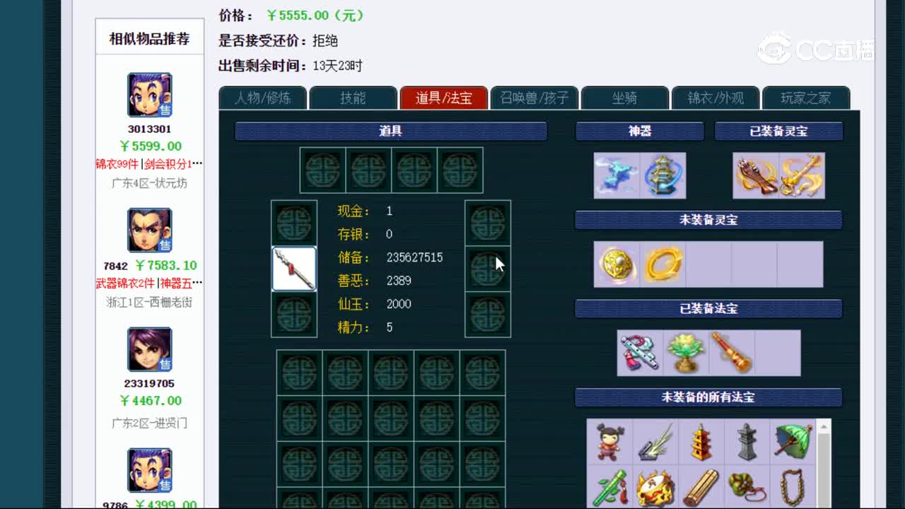 【主播点评】75736454