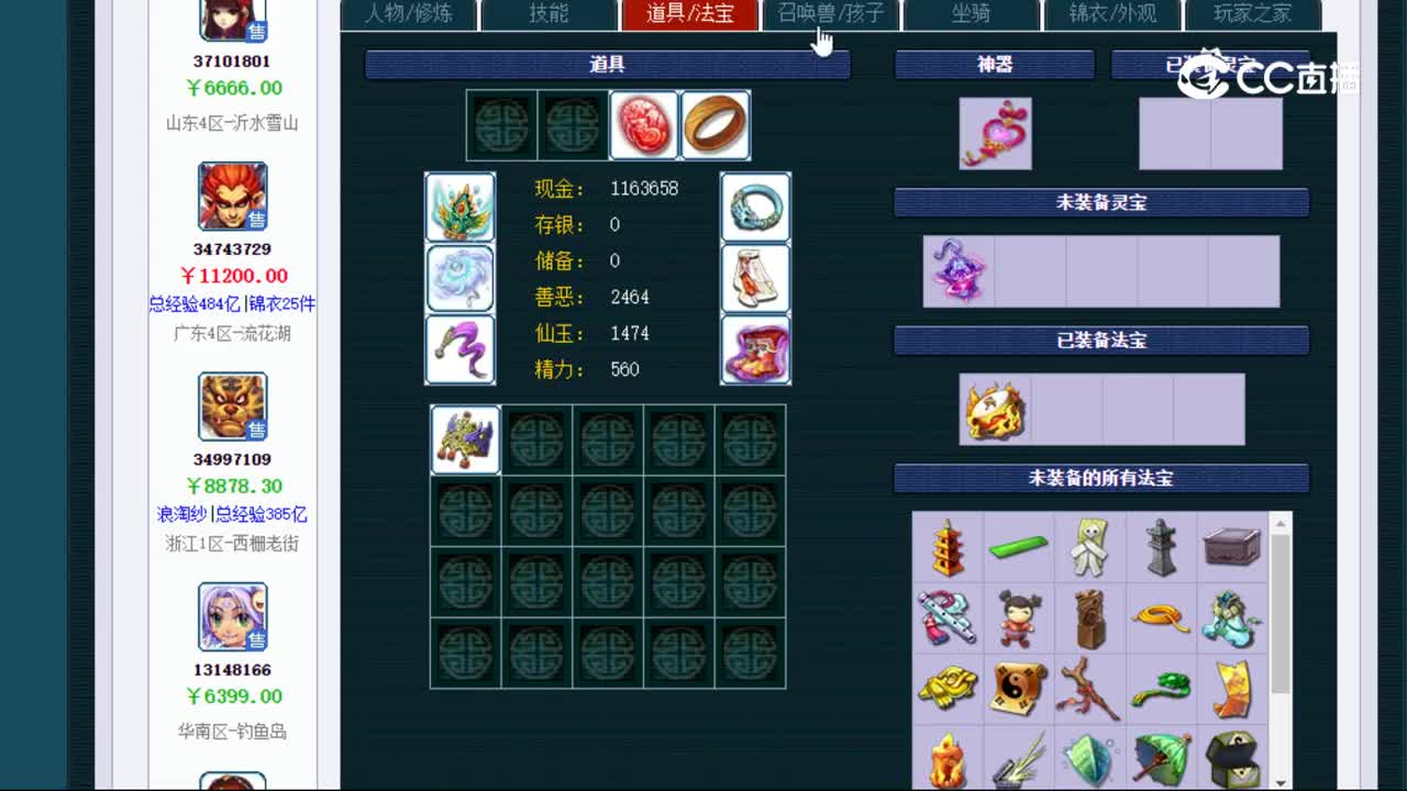 【主播点评】36928675