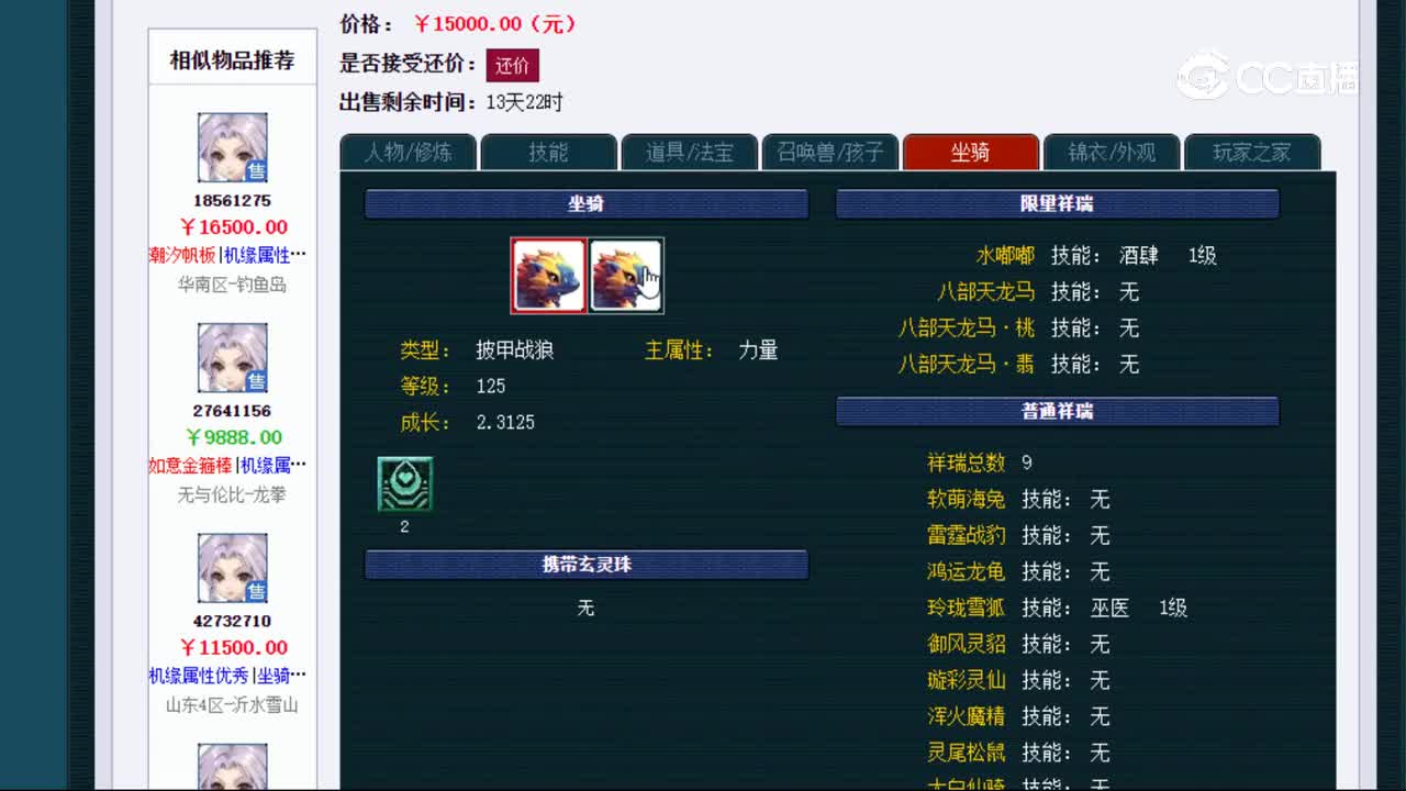 【主播点评】36819163