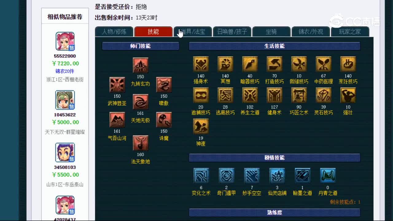 【主播点评】76091432