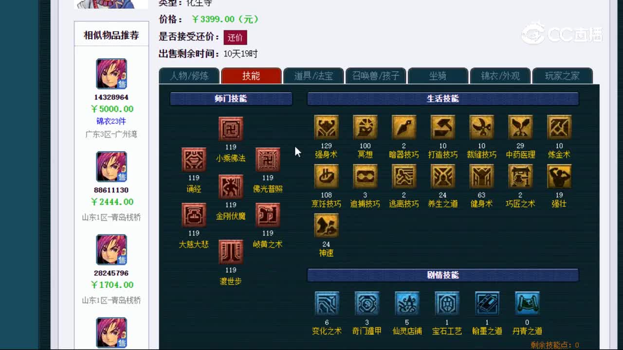 【主播点评】14328964