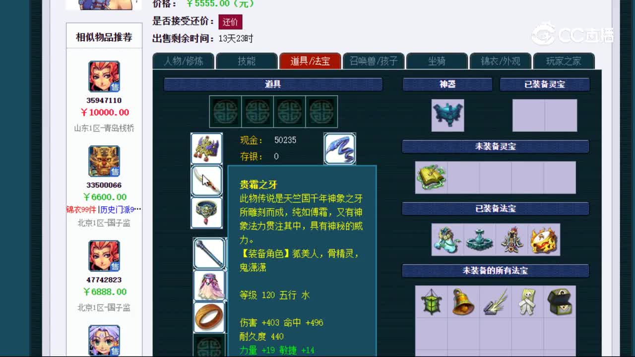 【主播点评】36464225