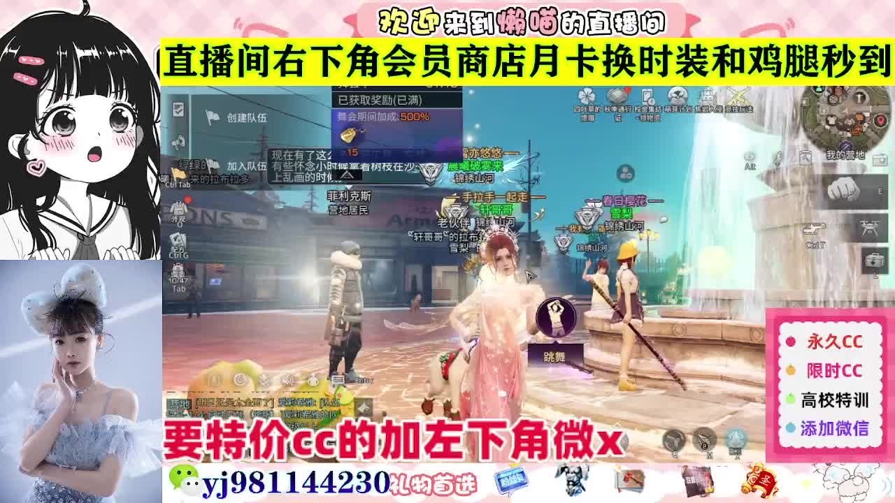 出售特价CC永久时装 联系主播v 第4段