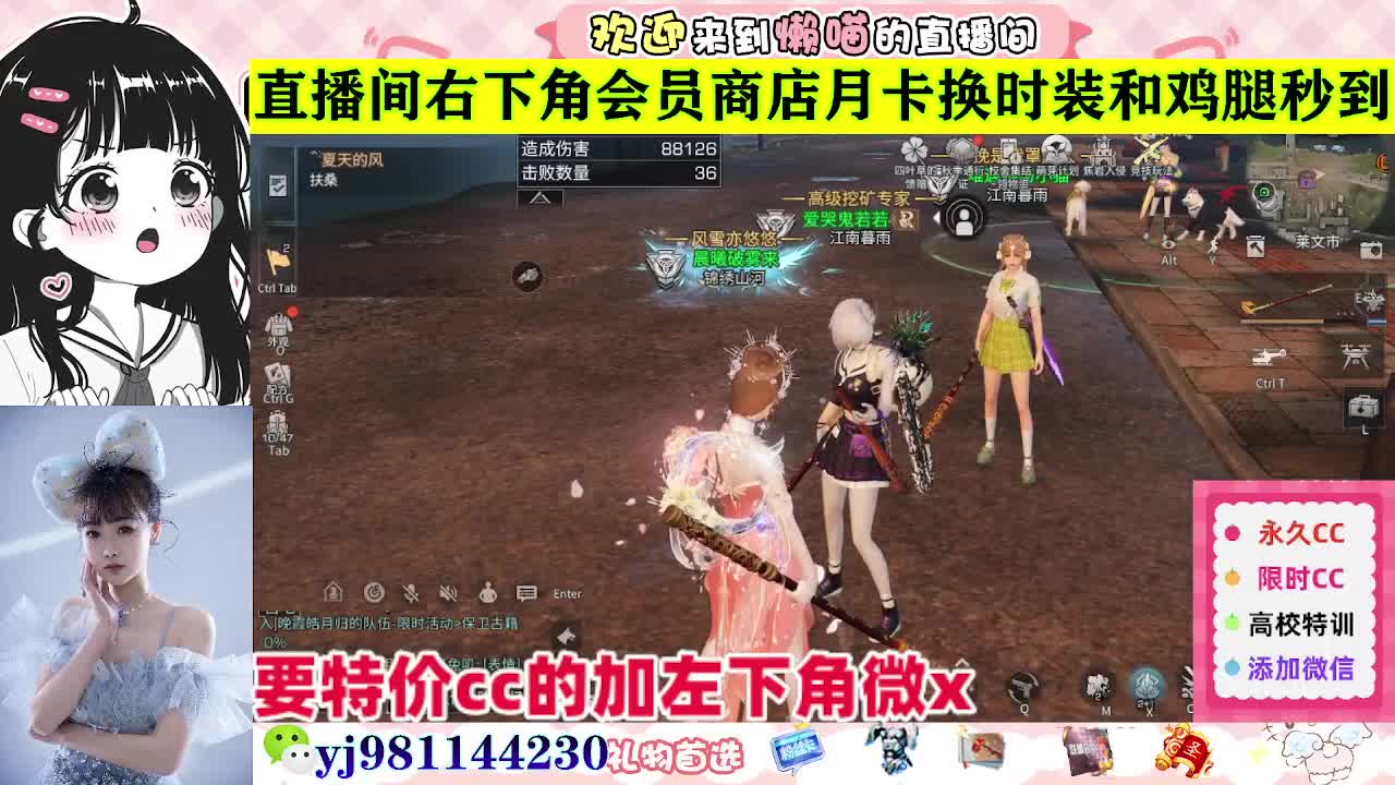 出售特价CC永久时装 联系主播v 第5段