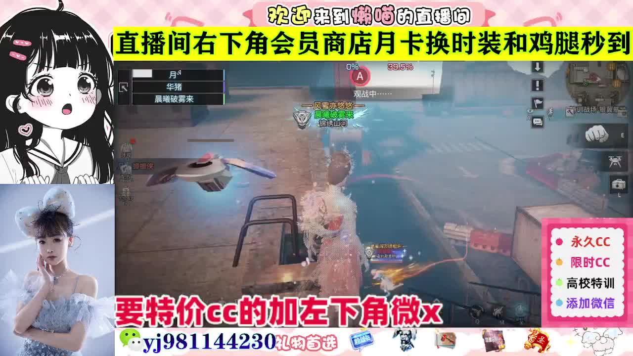 出售特价CC永久时装 联系主播v 第6段