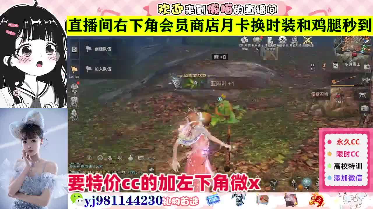 出售特价CC永久时装 联系主播v 第7段
