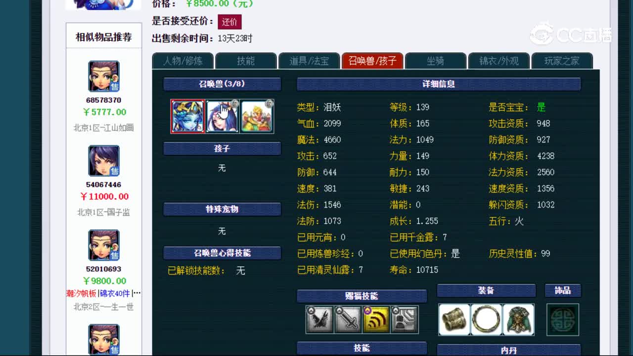 【主播点评】18886428