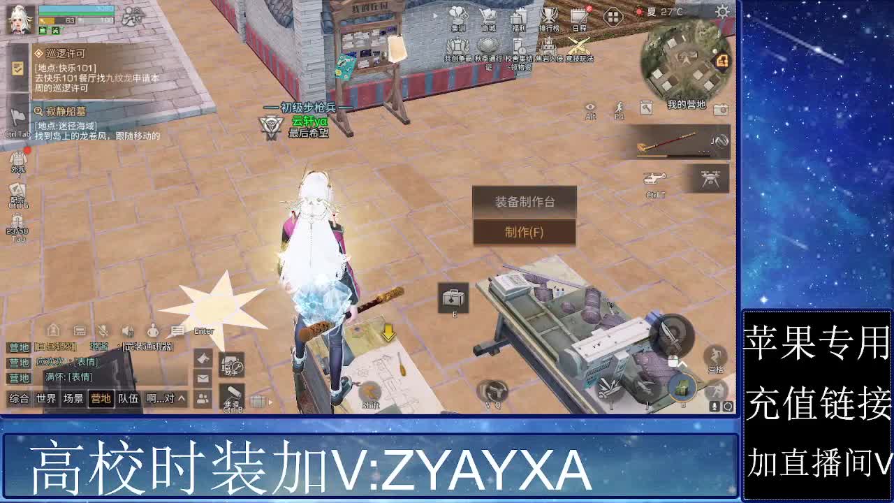 高校正式服共创服加 第2段