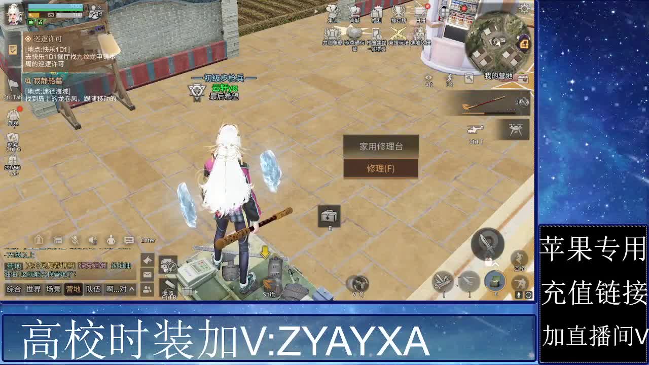 高校正式服共创服加 第3段