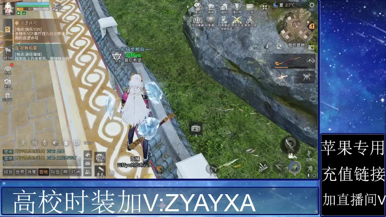 高校正式服共创服加 第4段