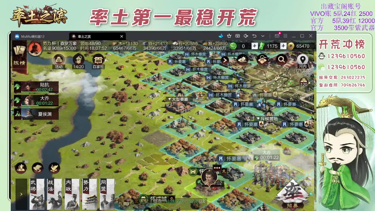 接开荒，冲榜第一 第1段