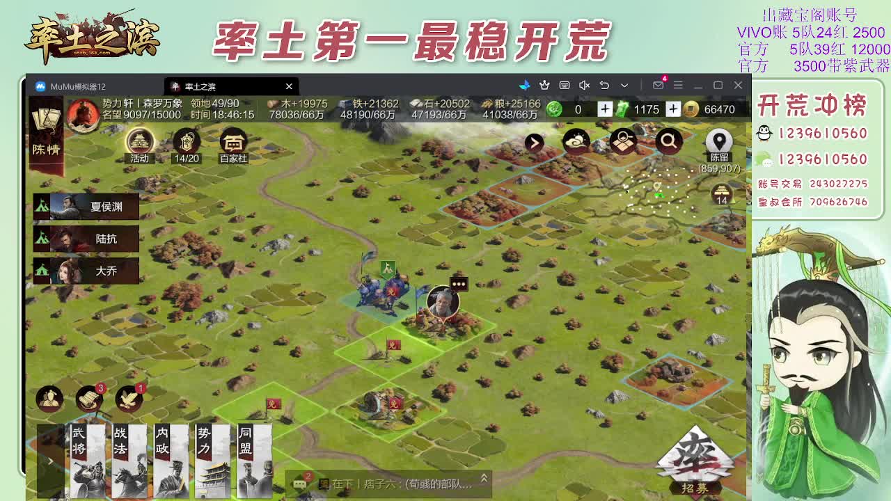 接开荒，冲榜第一 第2段