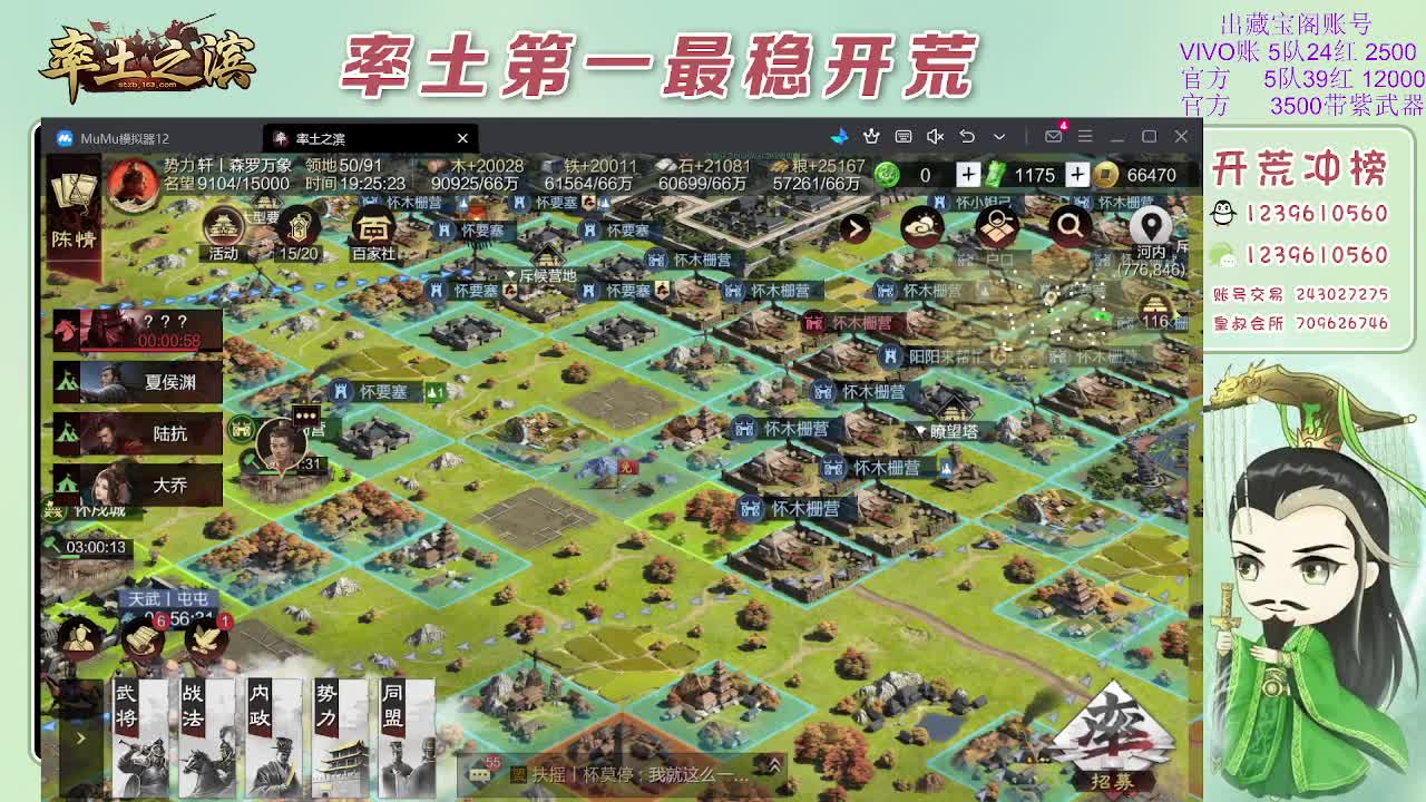 接开荒，冲榜第一 第3段