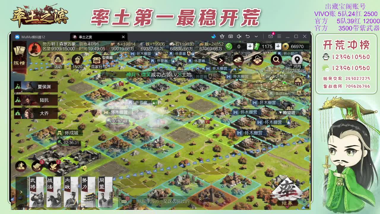 接开荒，冲榜第一 第4段