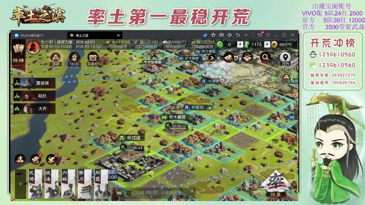 接开荒，冲榜第一 第5段