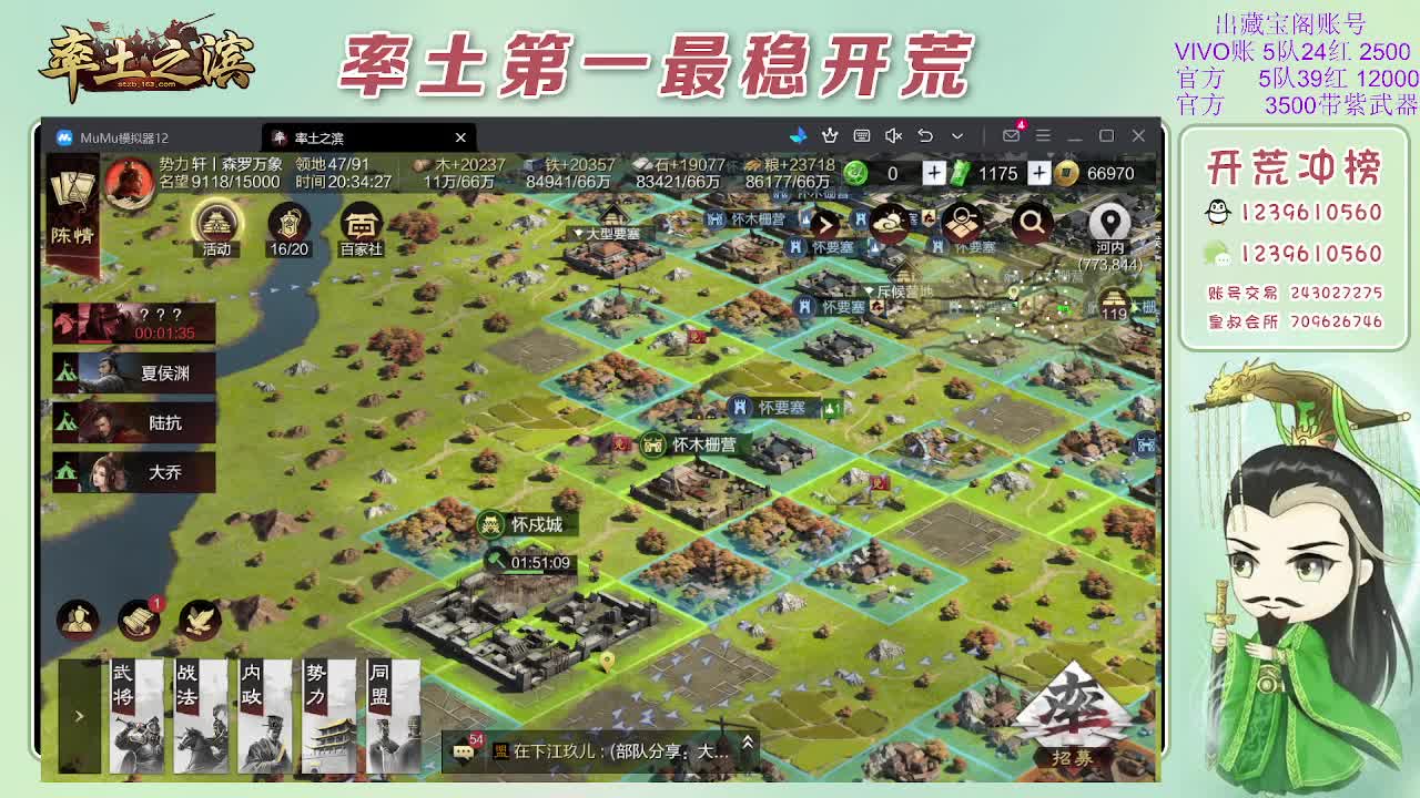 接开荒，冲榜第一 第6段