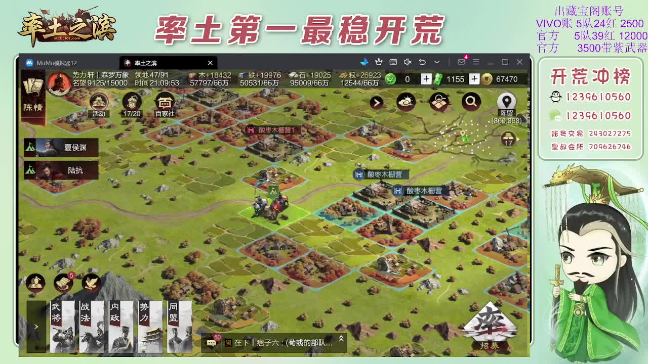 接开荒，冲榜第一 第7段