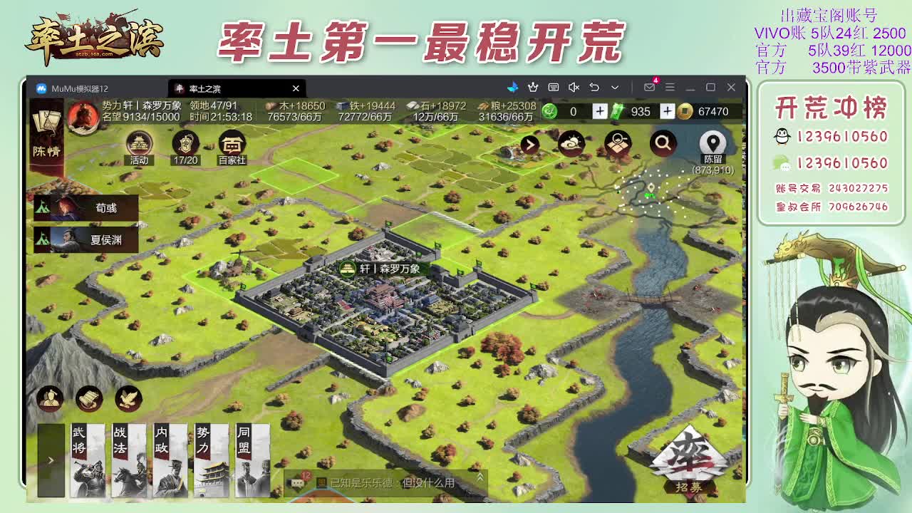 接开荒，冲榜第一 第8段