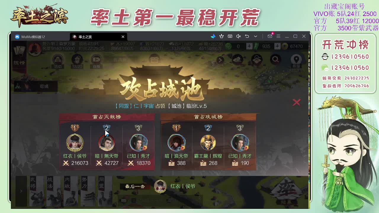 接开荒，冲榜第一 第9段