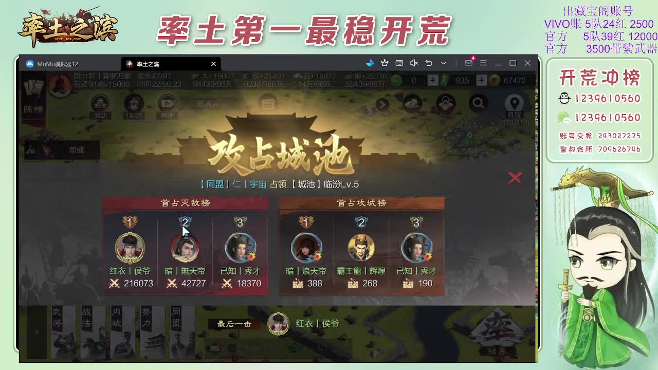 接开荒，冲榜第一 第10段