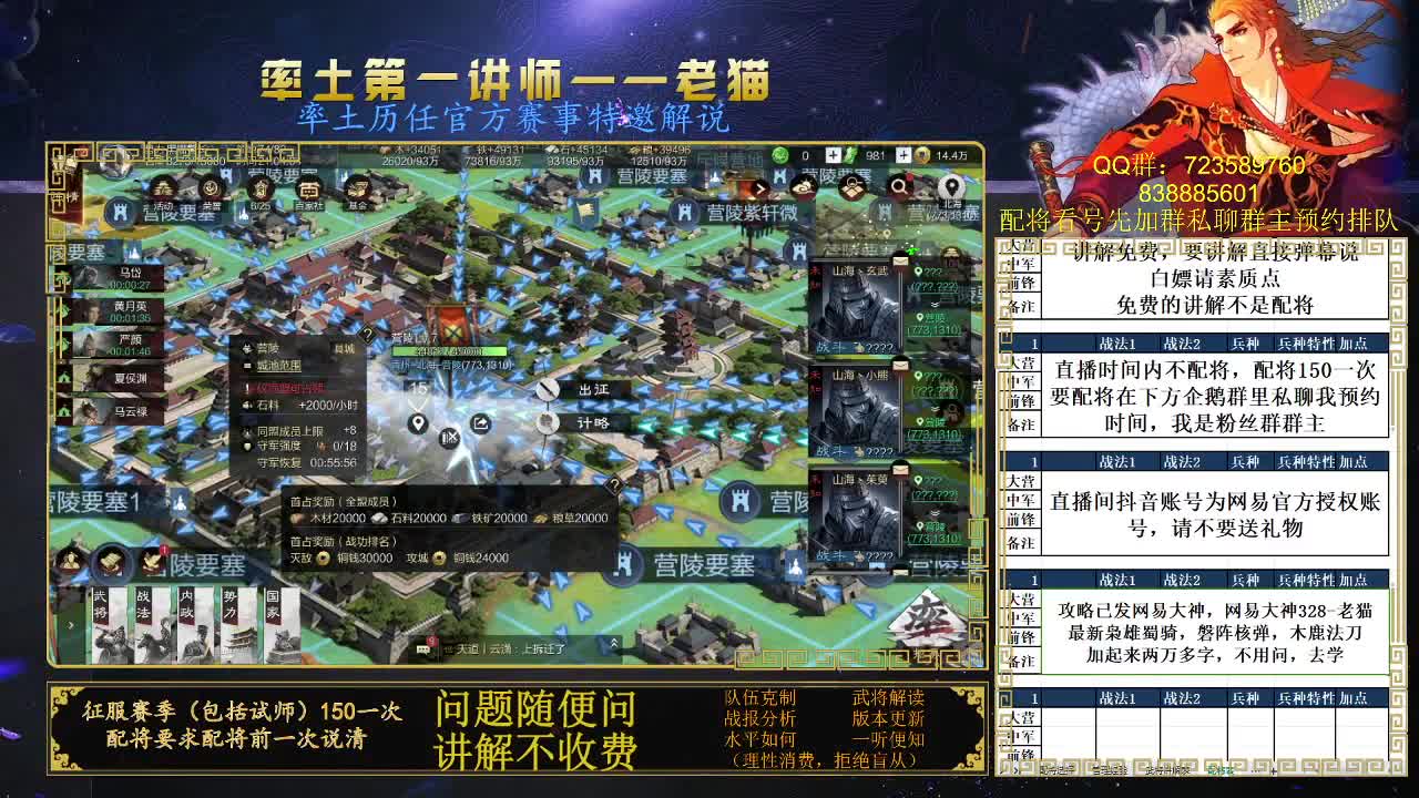 率土第一配将，配将界天花板 第3段