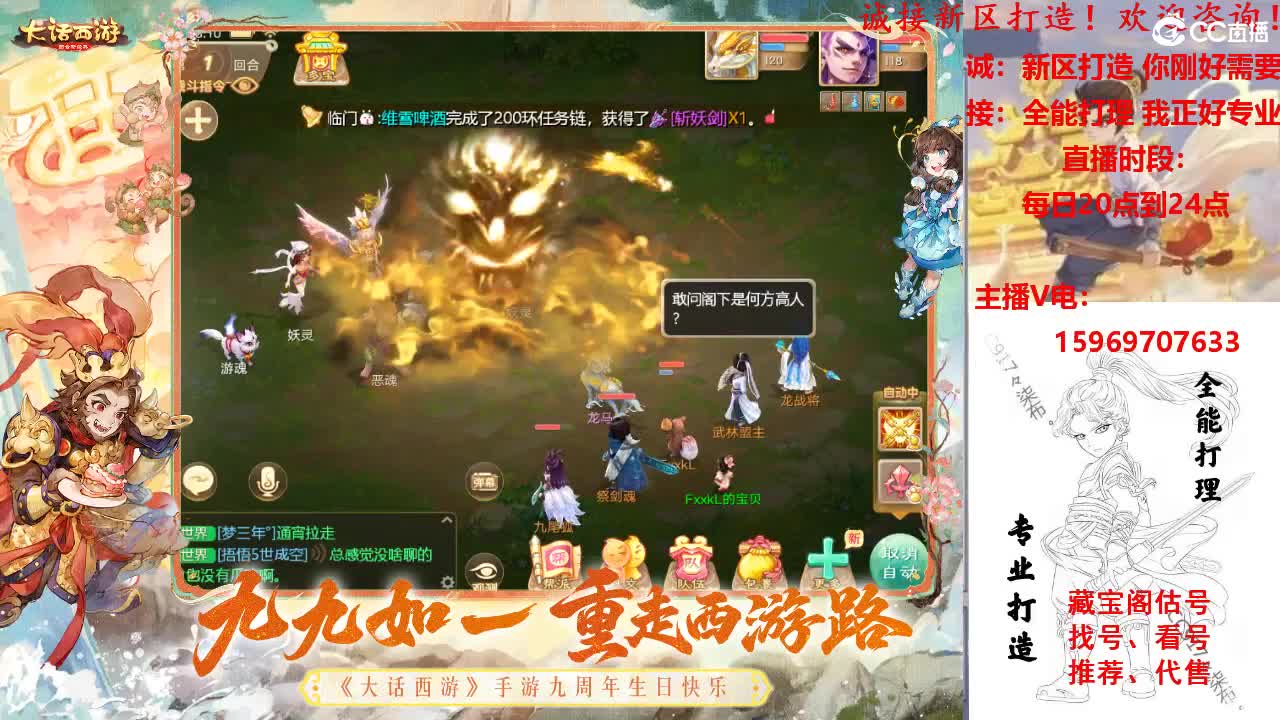 诚接新区打、造专业全能！接所有！ 第7段