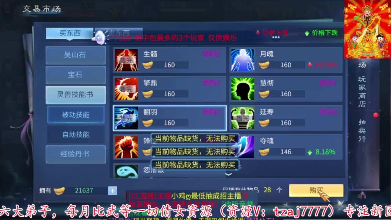 接卡龙卡线夺魂指挥等 第9段