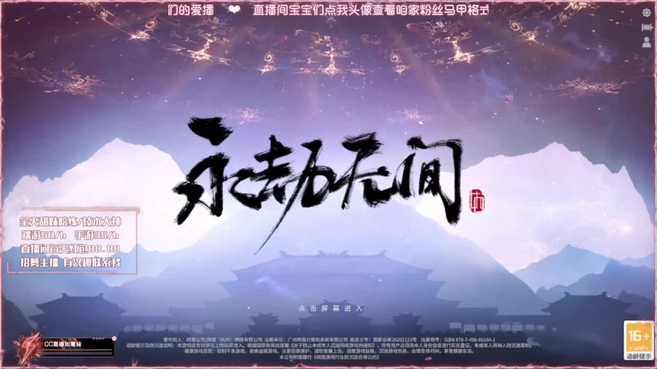 24小时各种接❤招主播 第1段