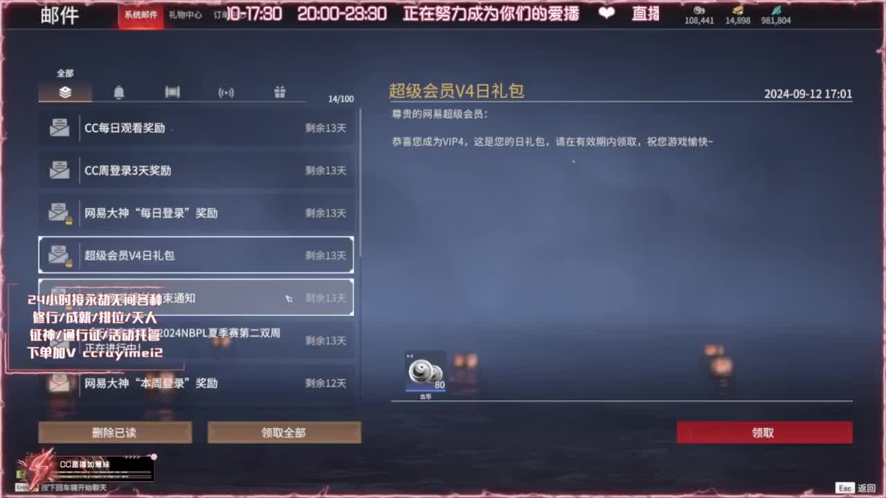24小时各种接❤招主播 第2段