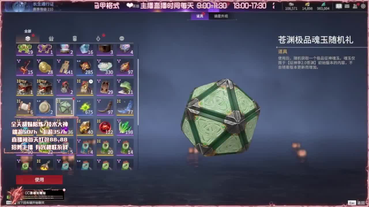 24小时各种接❤招主播 第7段